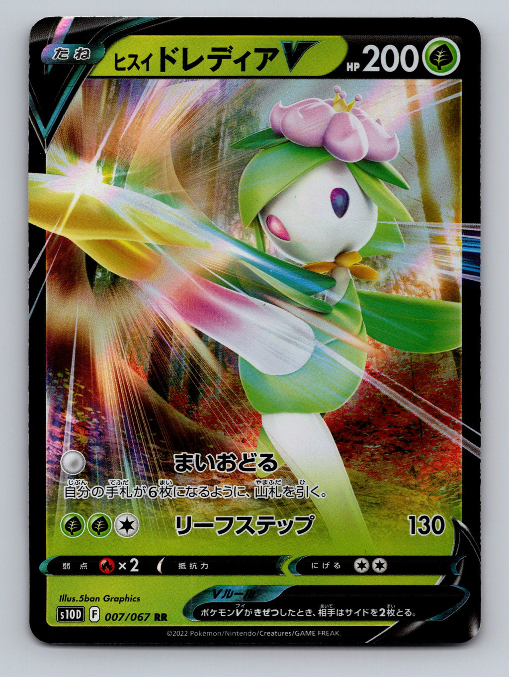 S10D: Time Gazer #007/067 Hisuian Lilligant V