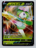 S10D: Time Gazer #007/067 Hisuian Lilligant V